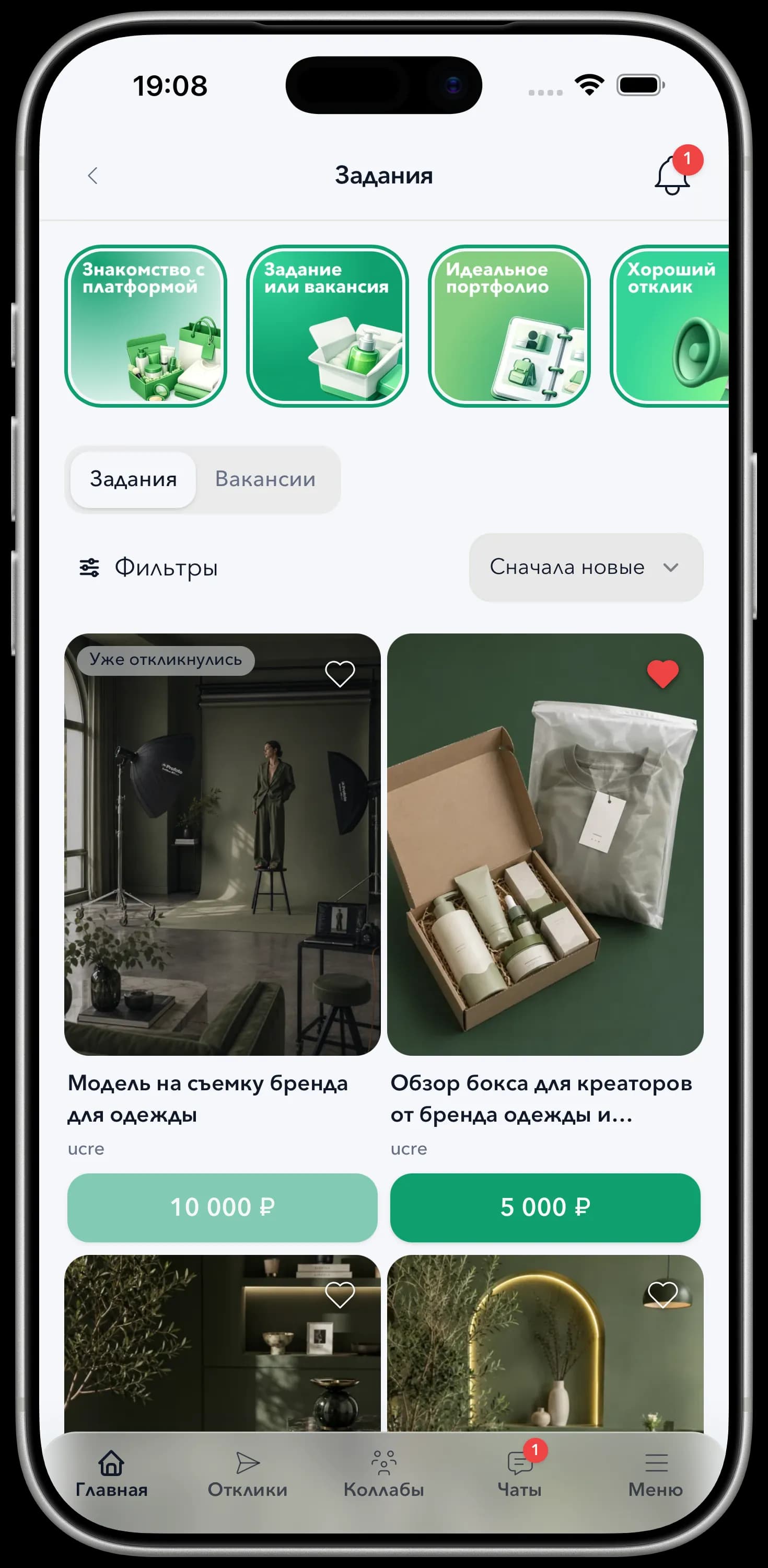 Экран Ucre со списком заданий и вакансий для креатора